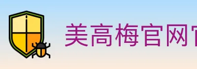 美高梅官网官方平台 logo